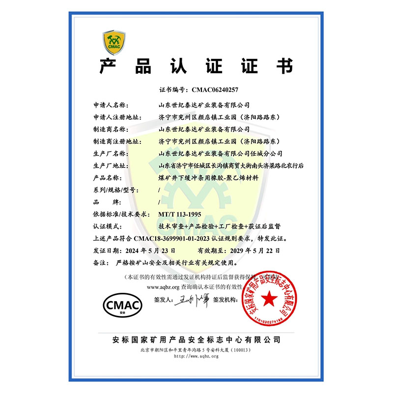 重型復合式緩沖床